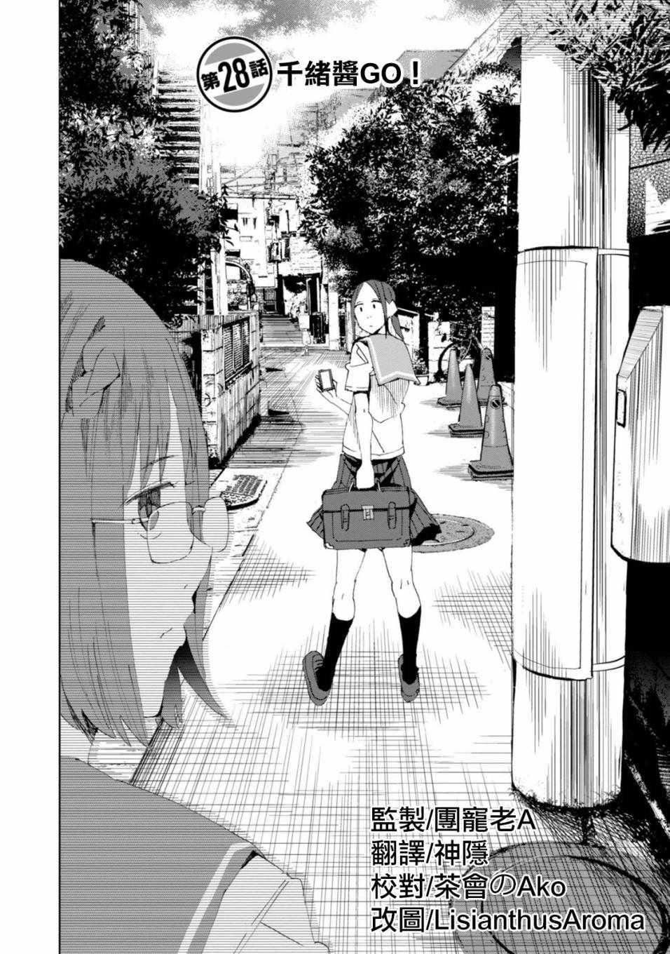 第28话