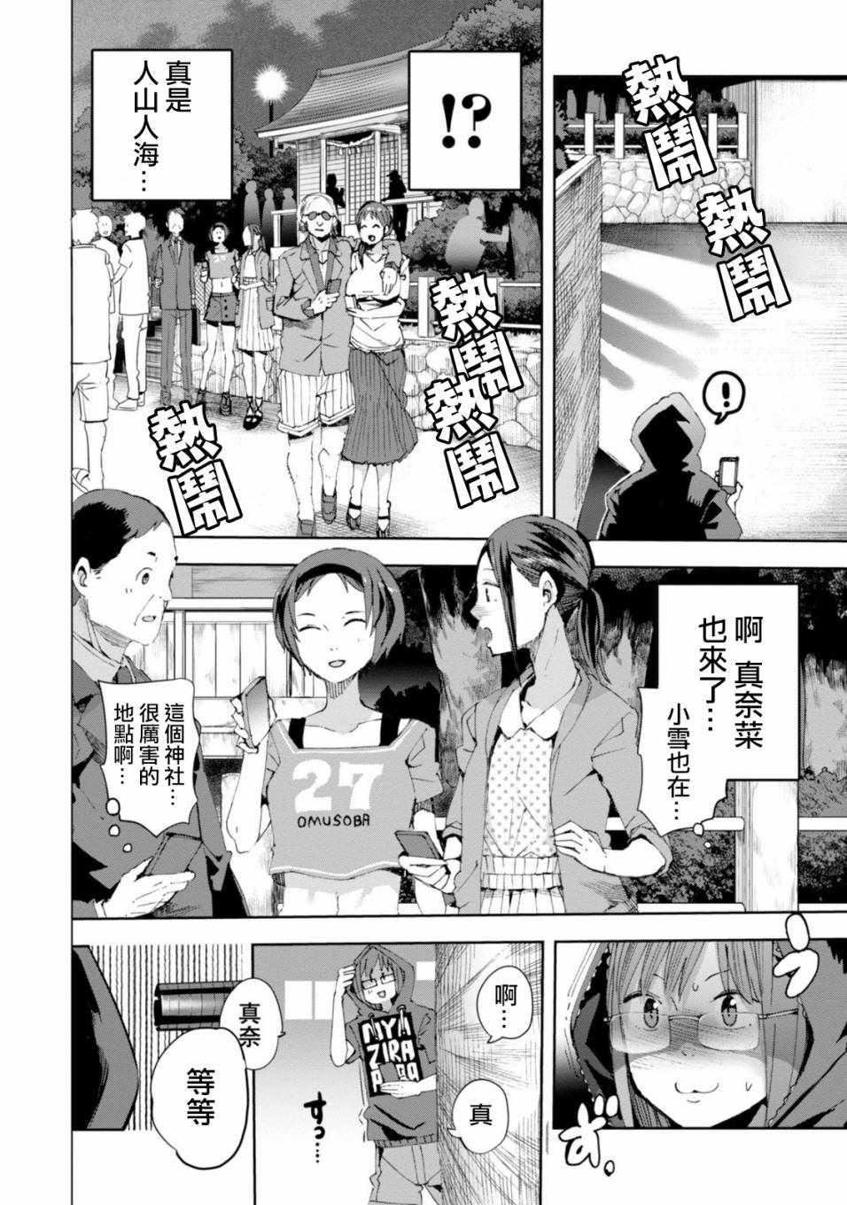 第28话