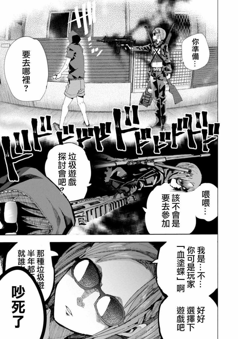 第28话