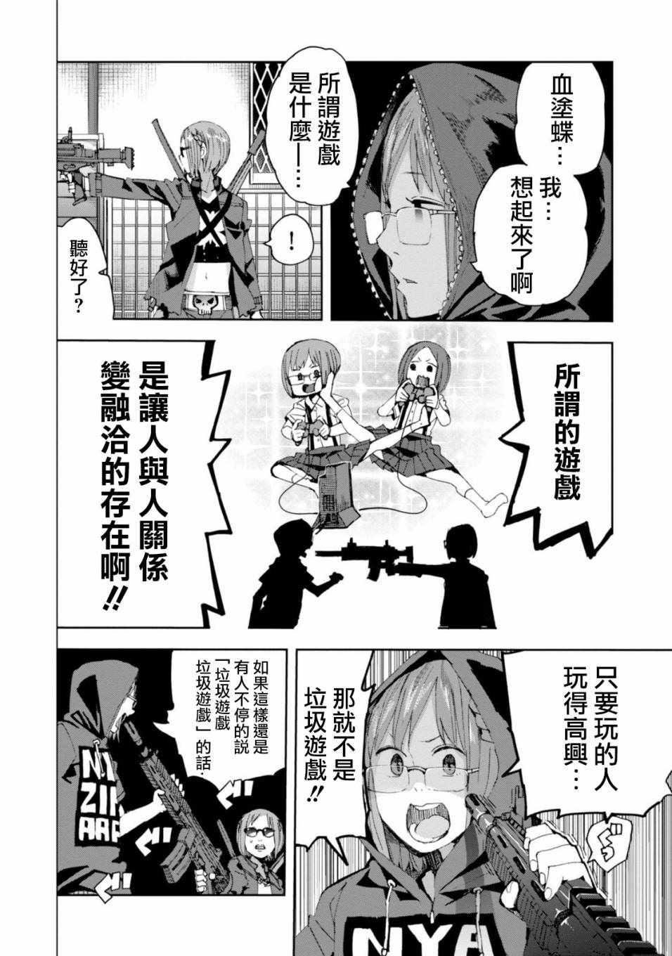 第28话