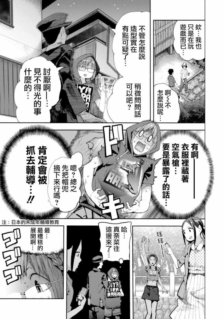 第28话