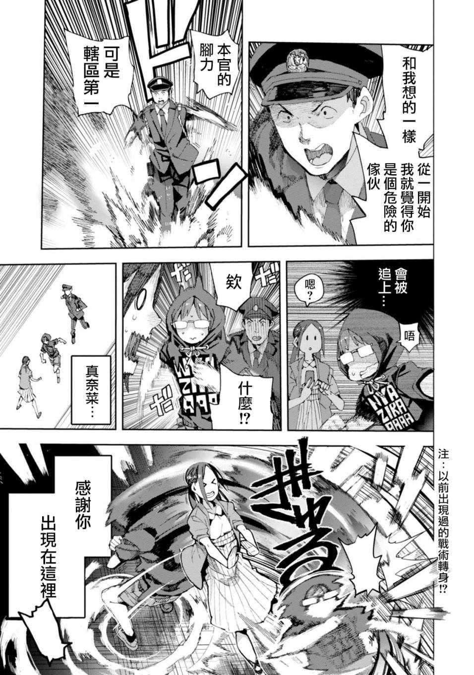第28话