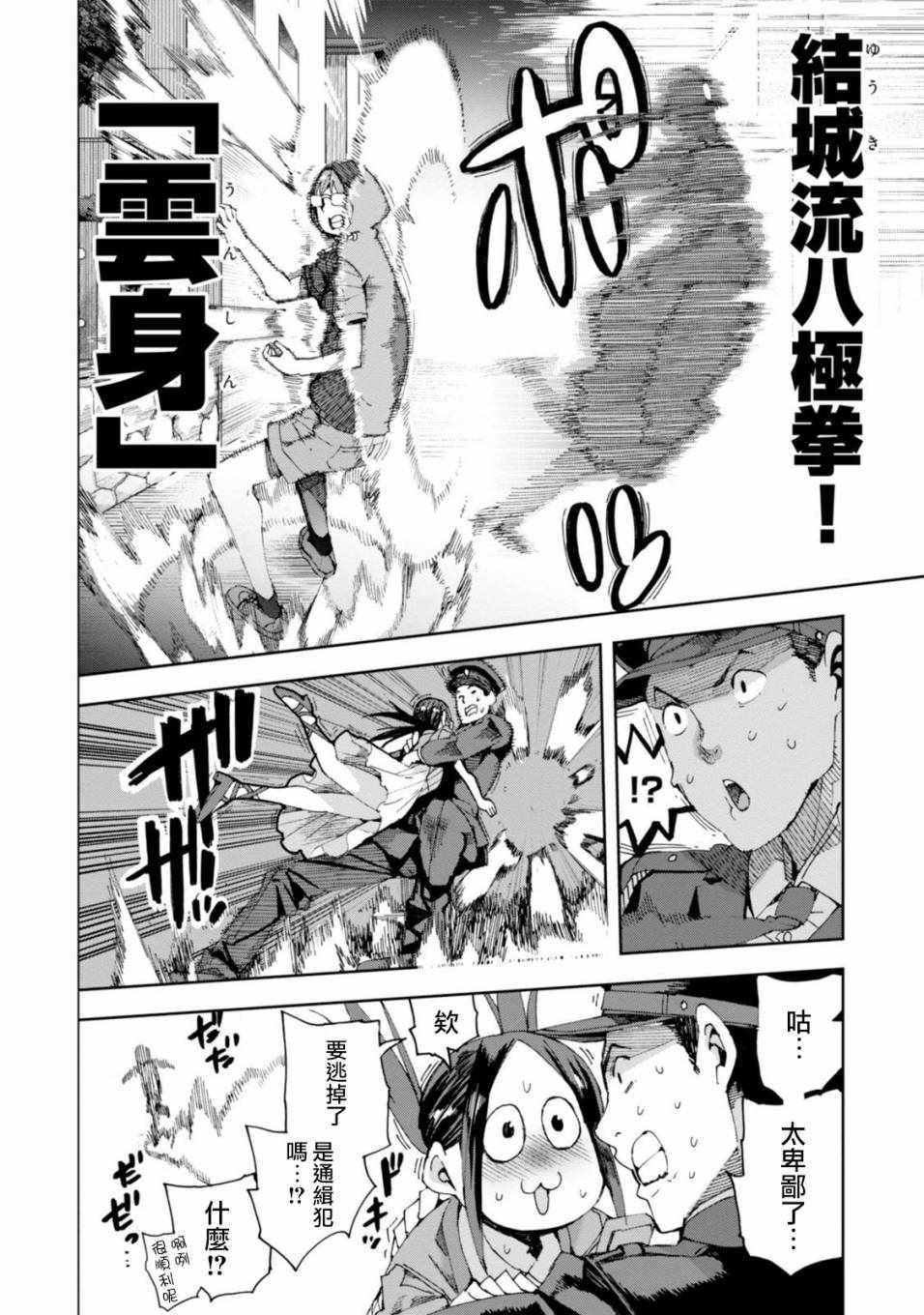 第28话
