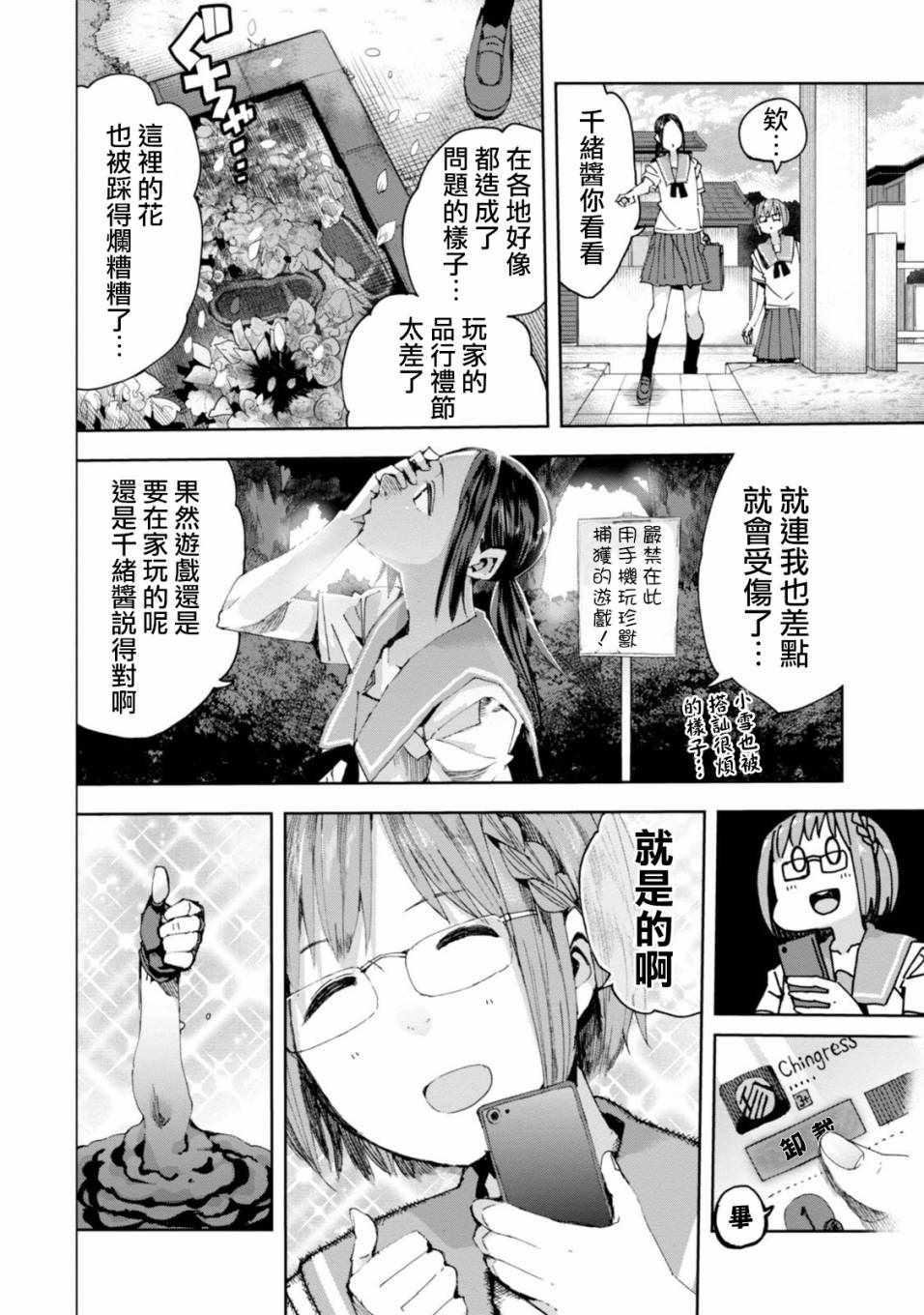第28话