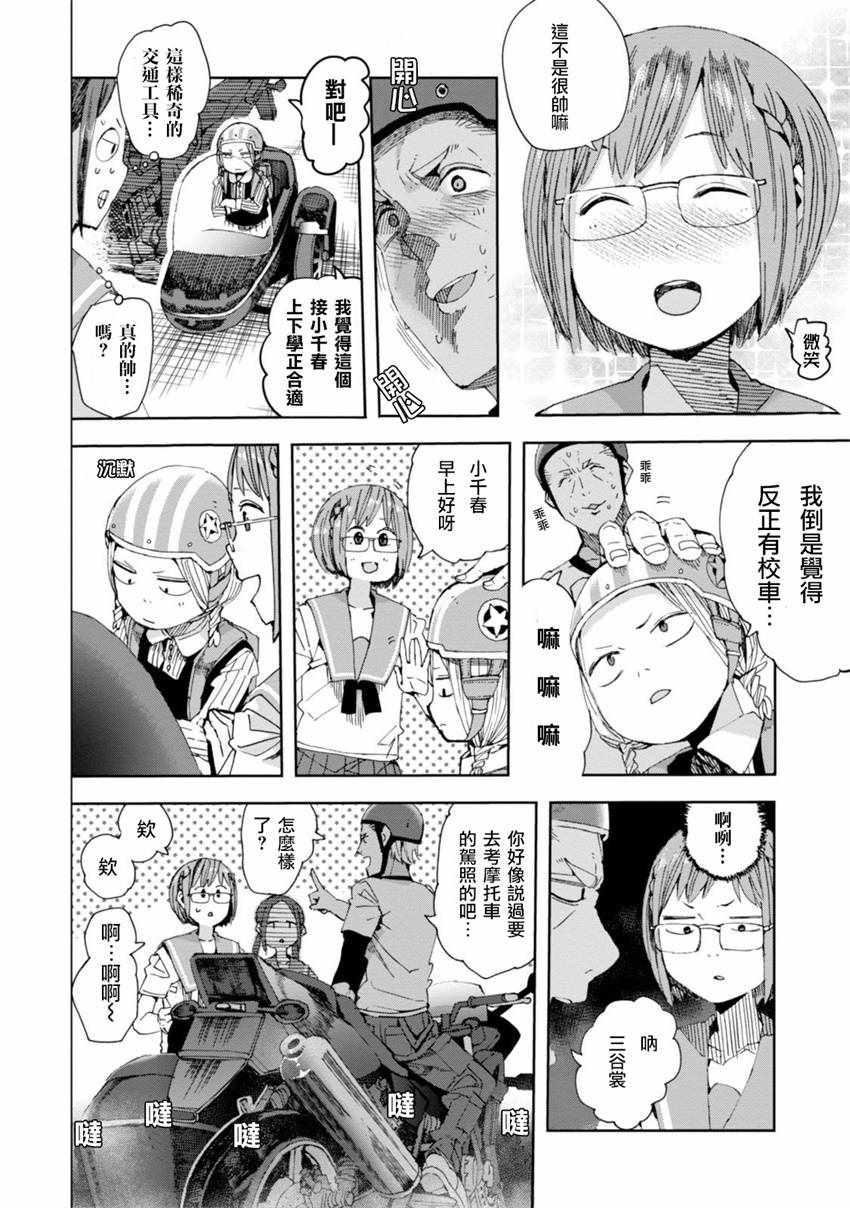 第29话