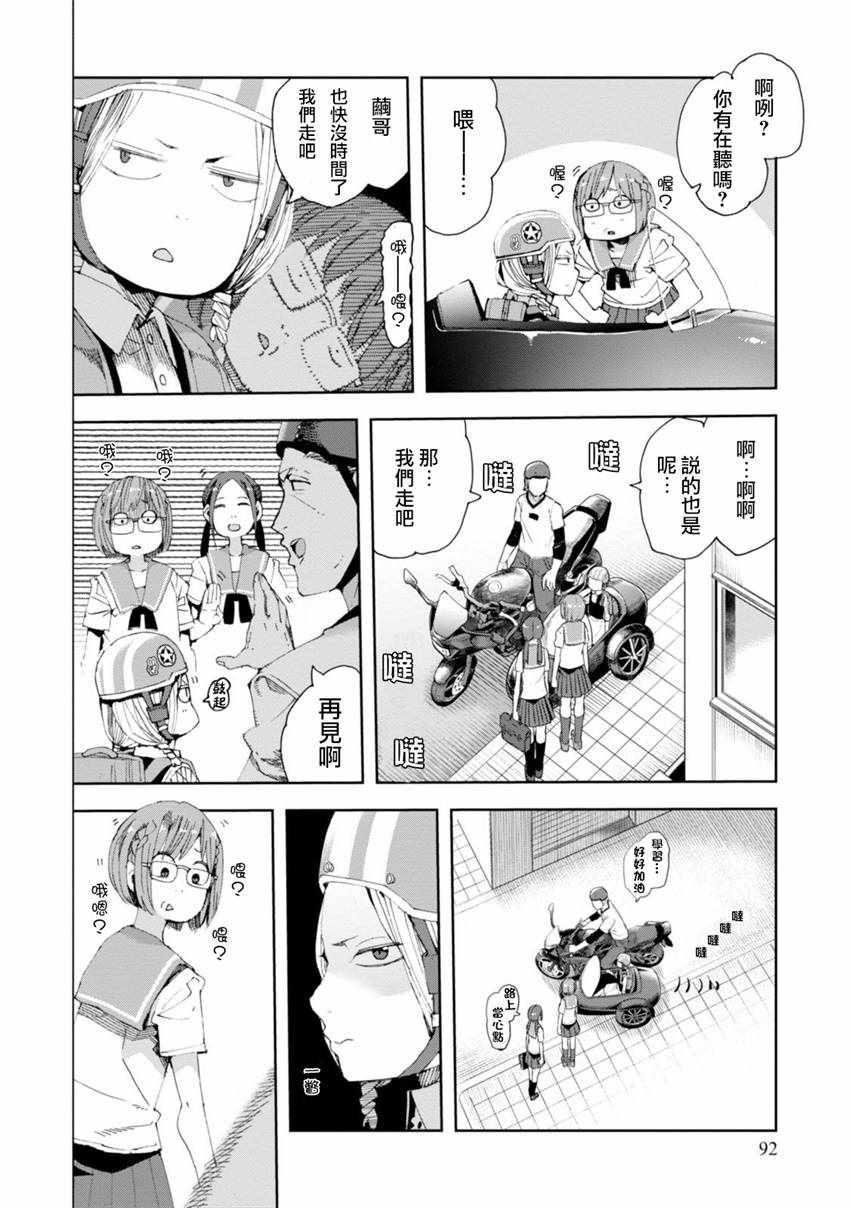 第29话