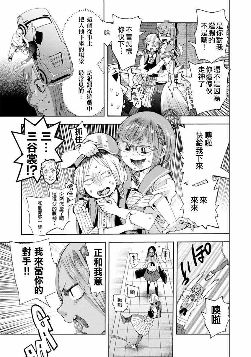 第29话