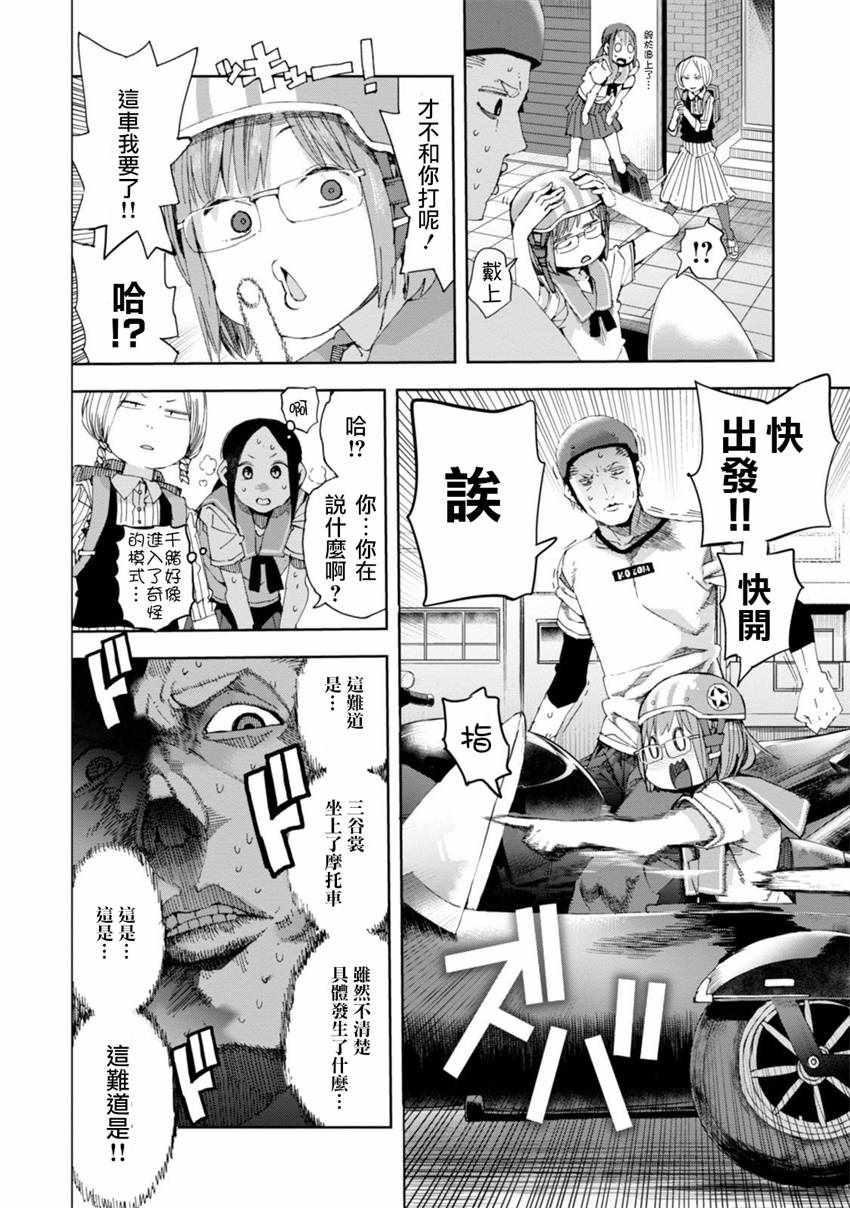 第29话
