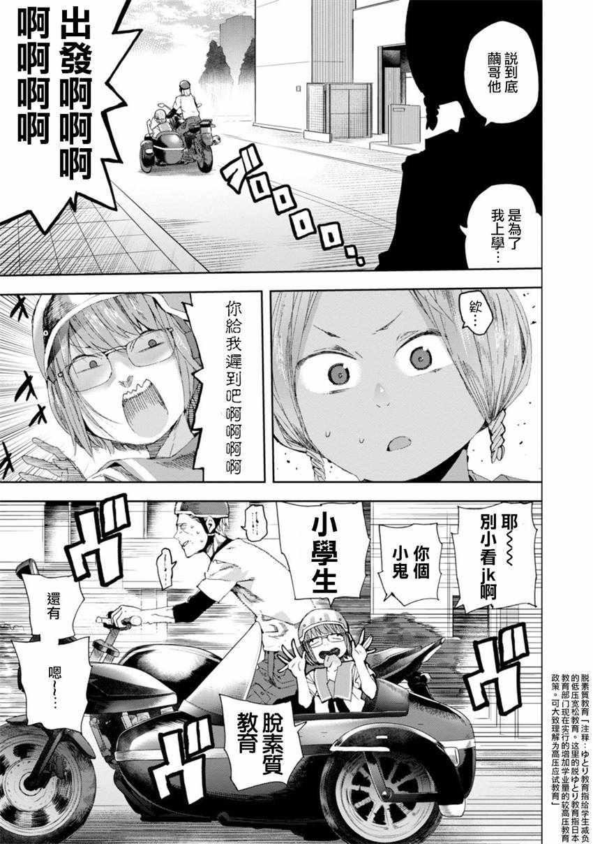 第29话