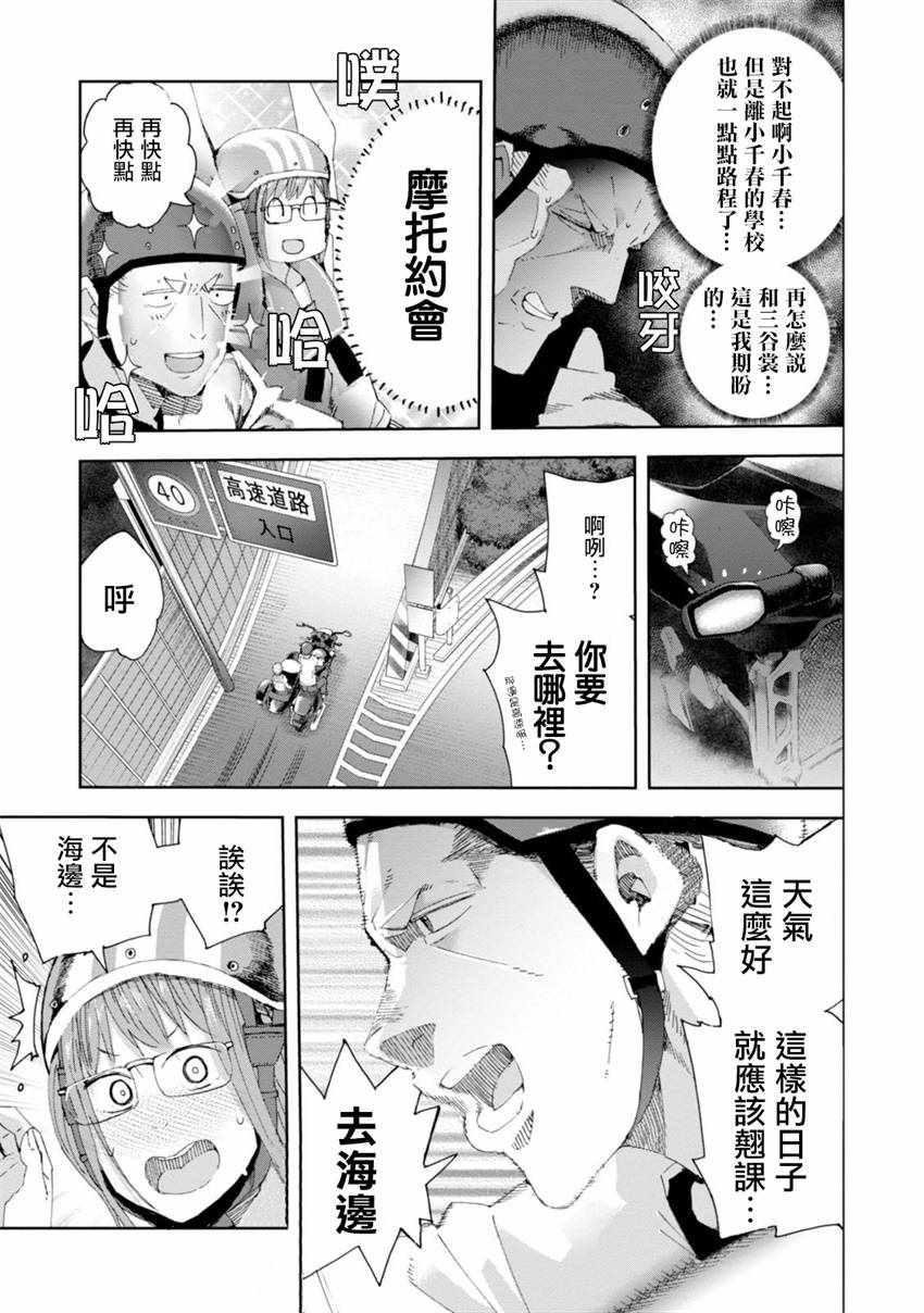 第29话