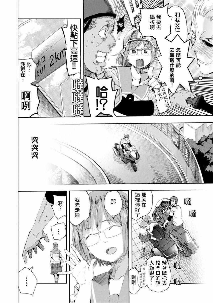 第29话