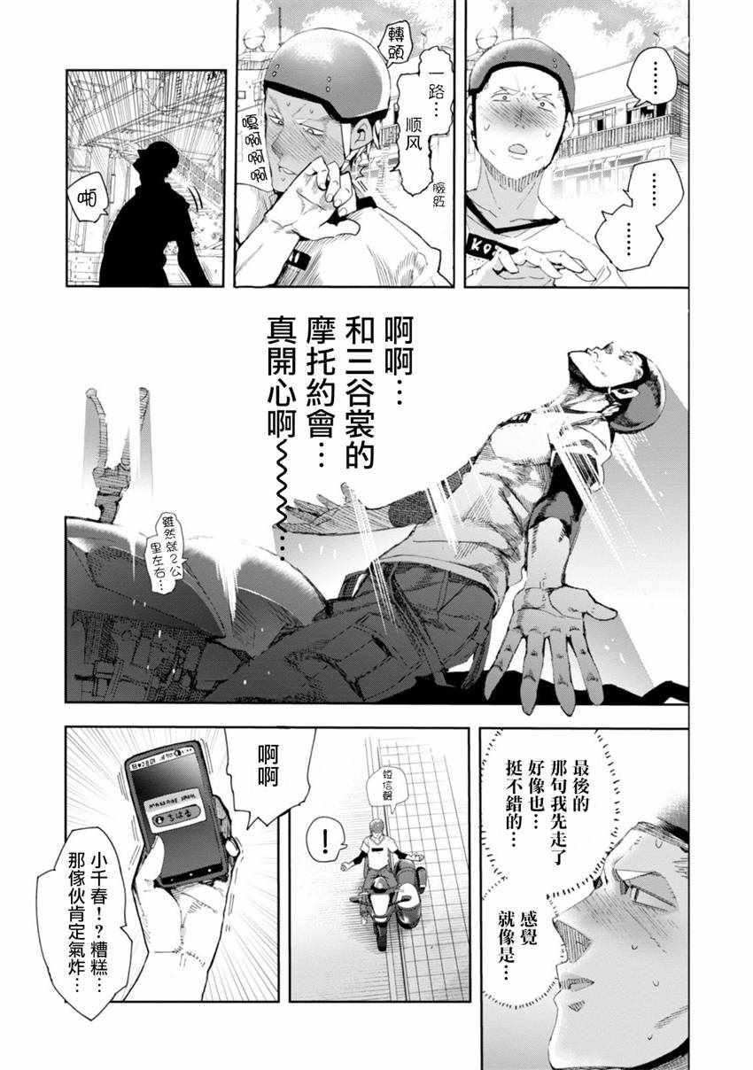 第29话