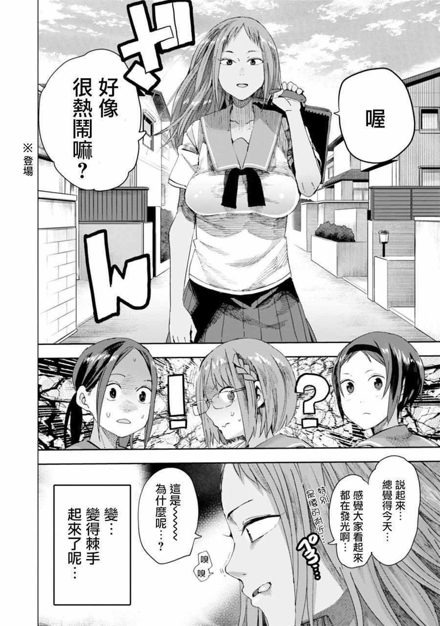 第30话