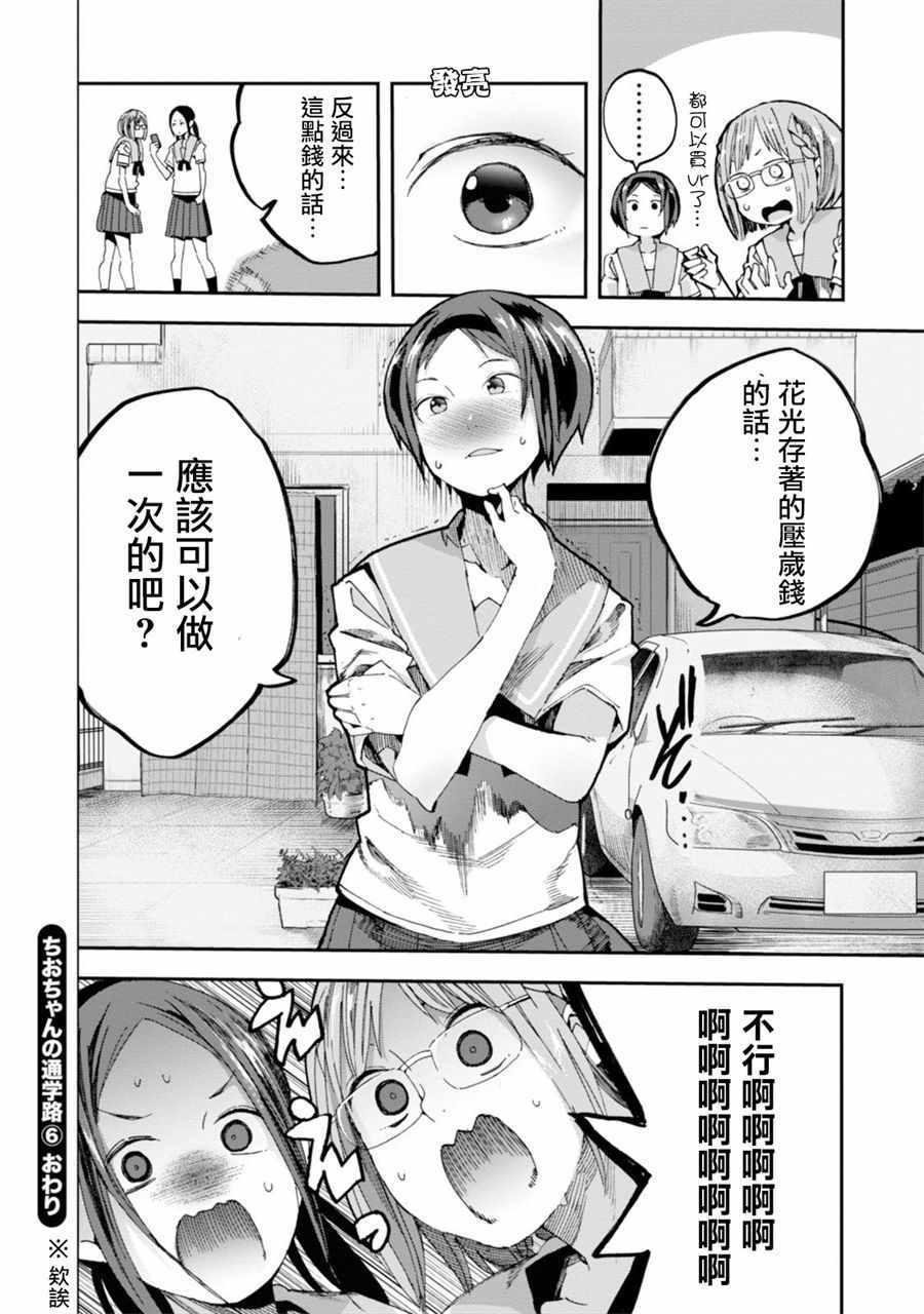 第30话