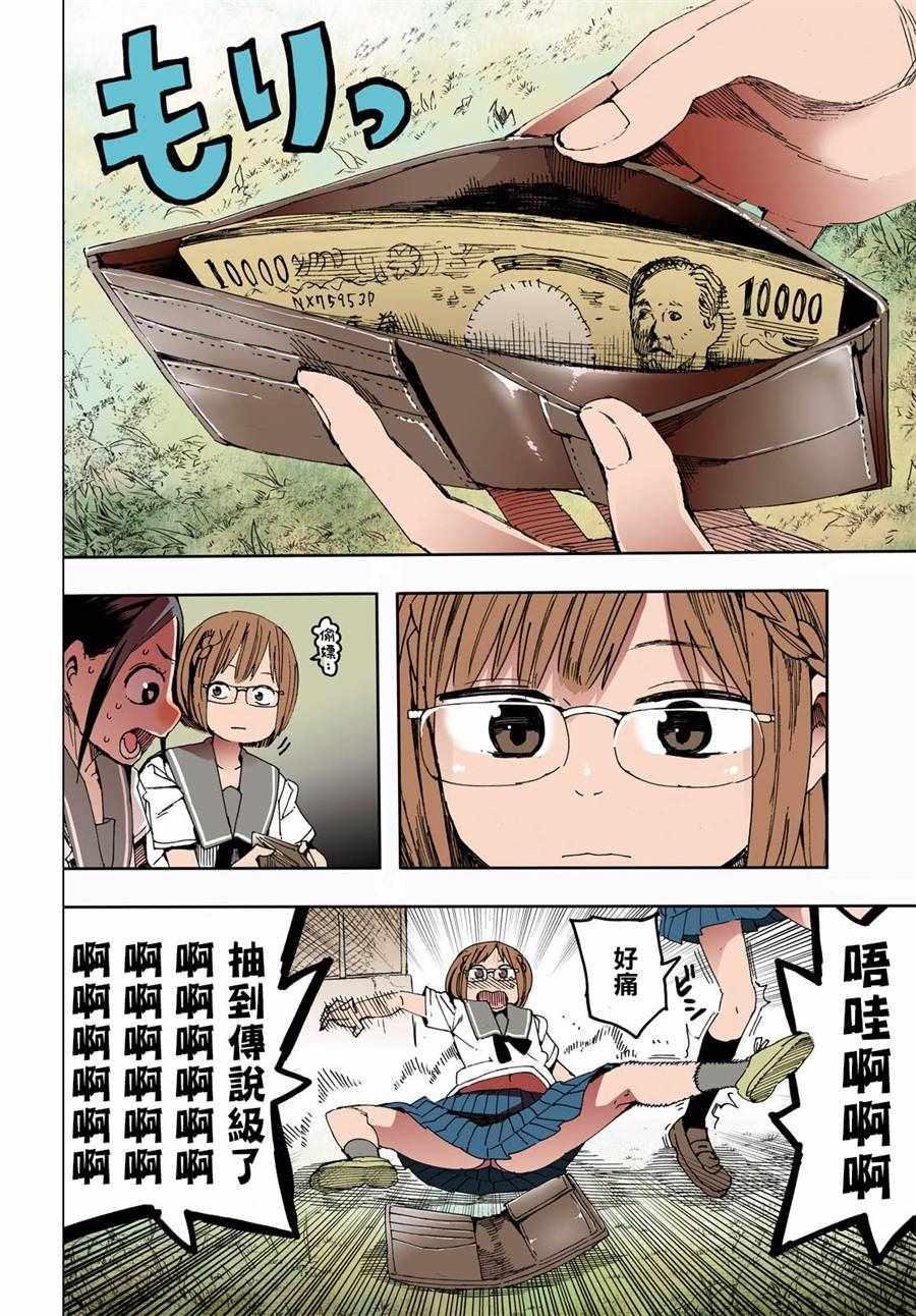第31话
