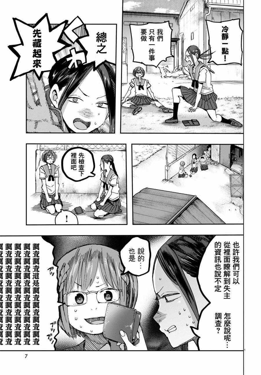 第31话