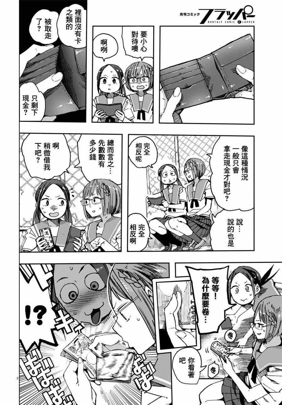 第31话