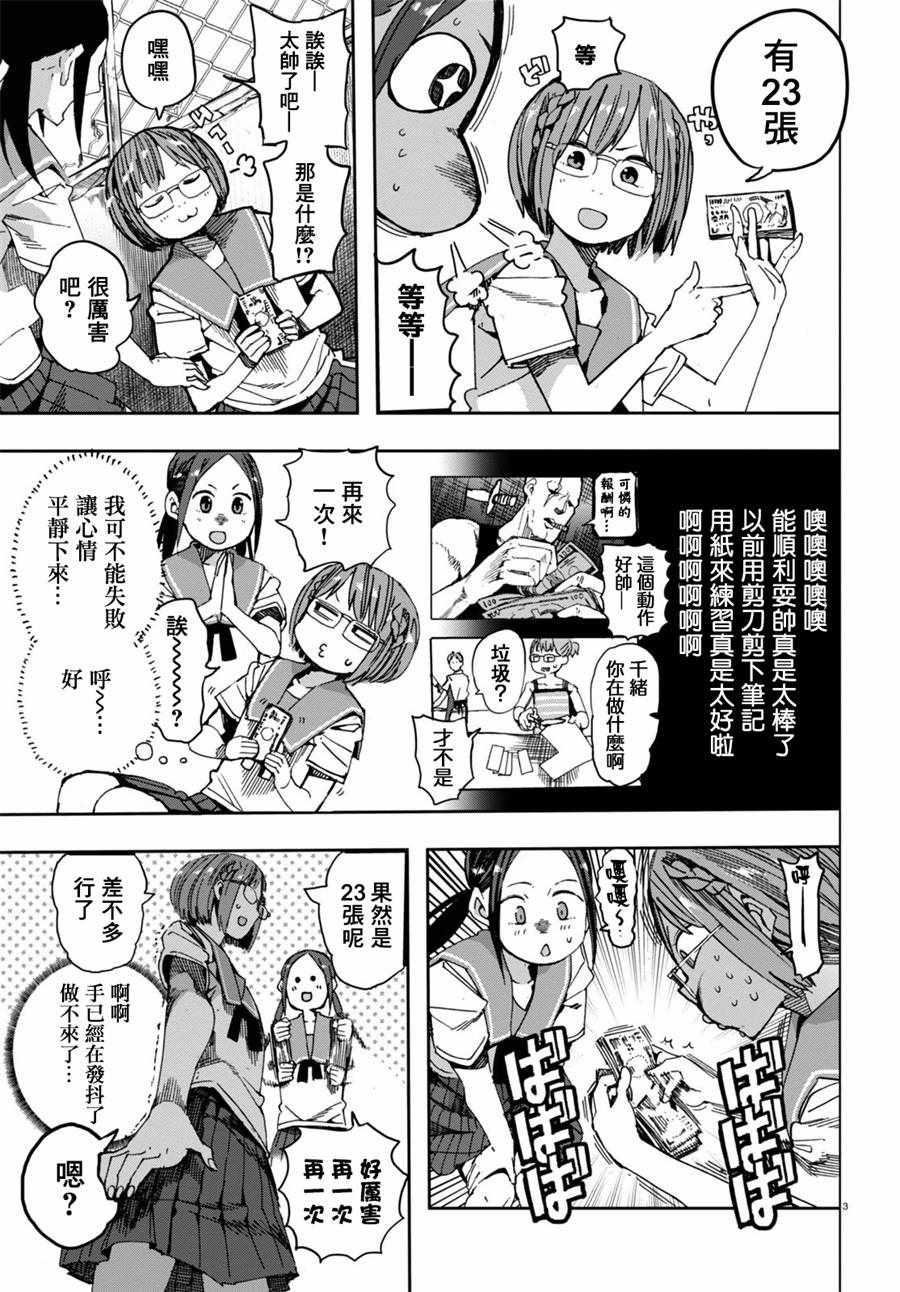 第31话