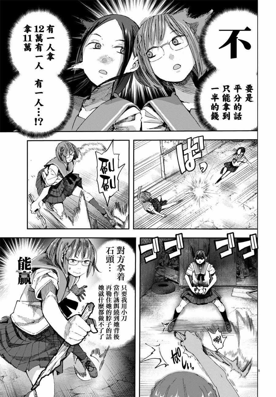 第31话