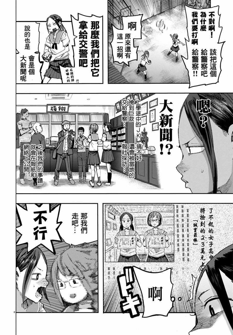 第31话