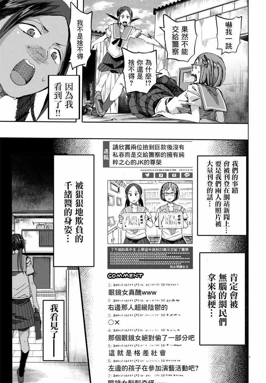 第31话