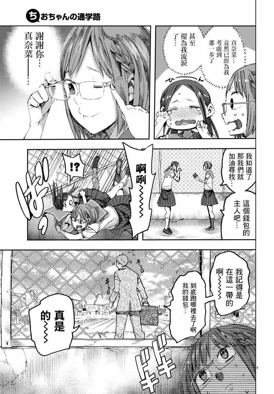 第31话