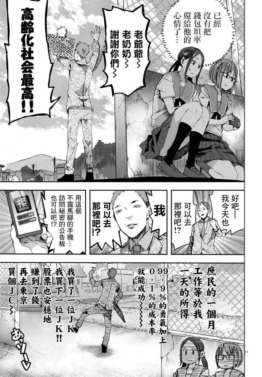 第31话