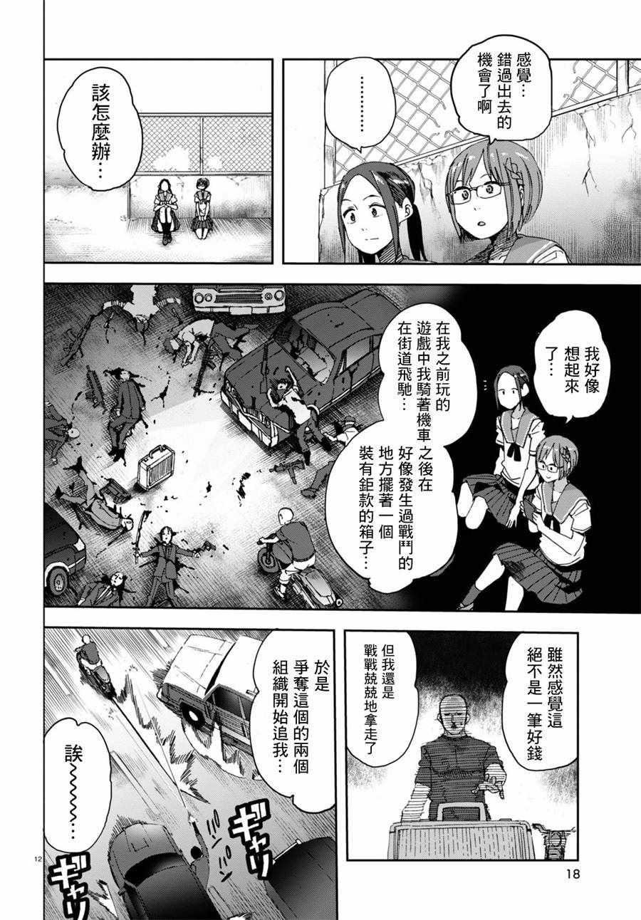 第31话