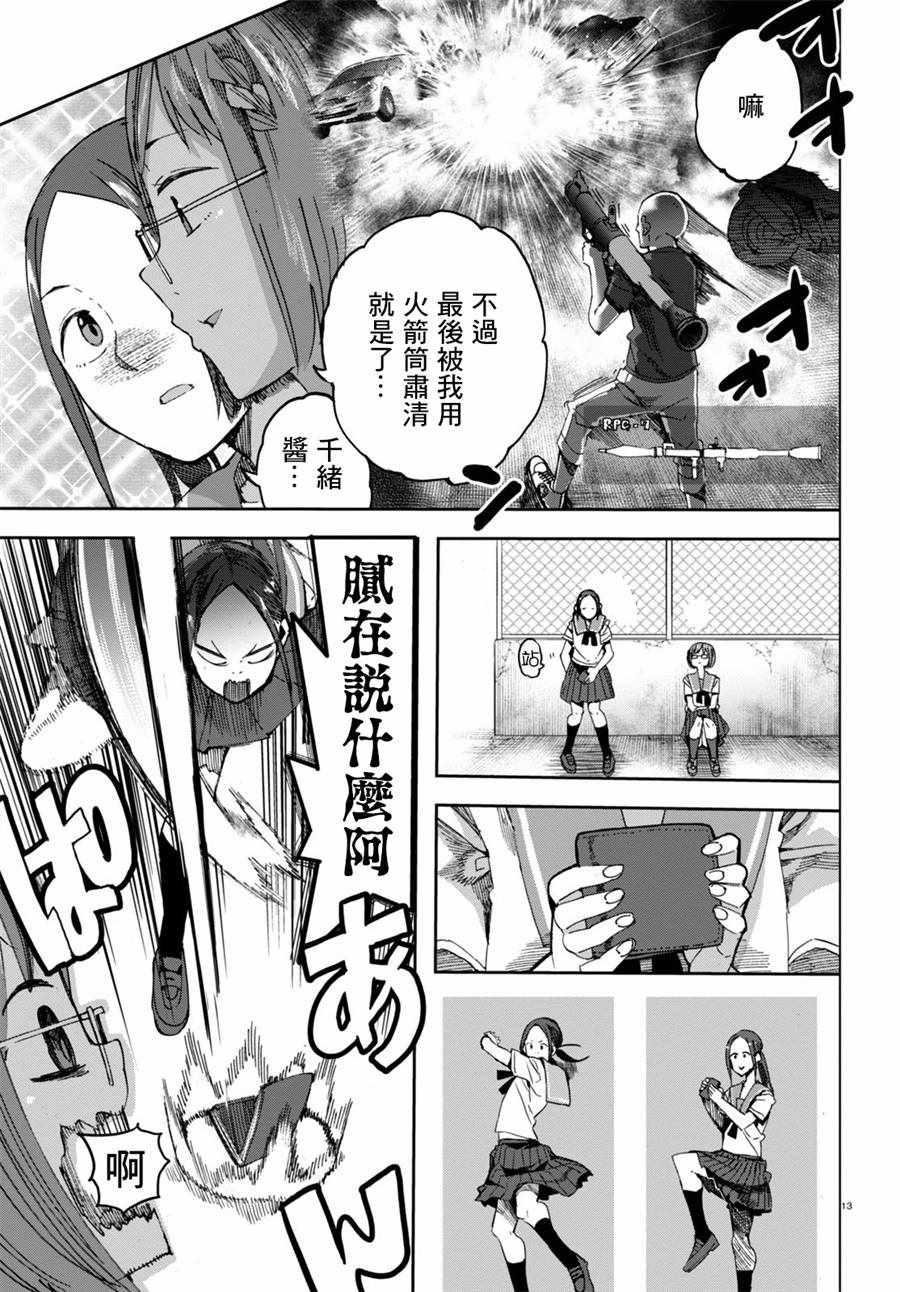 第31话