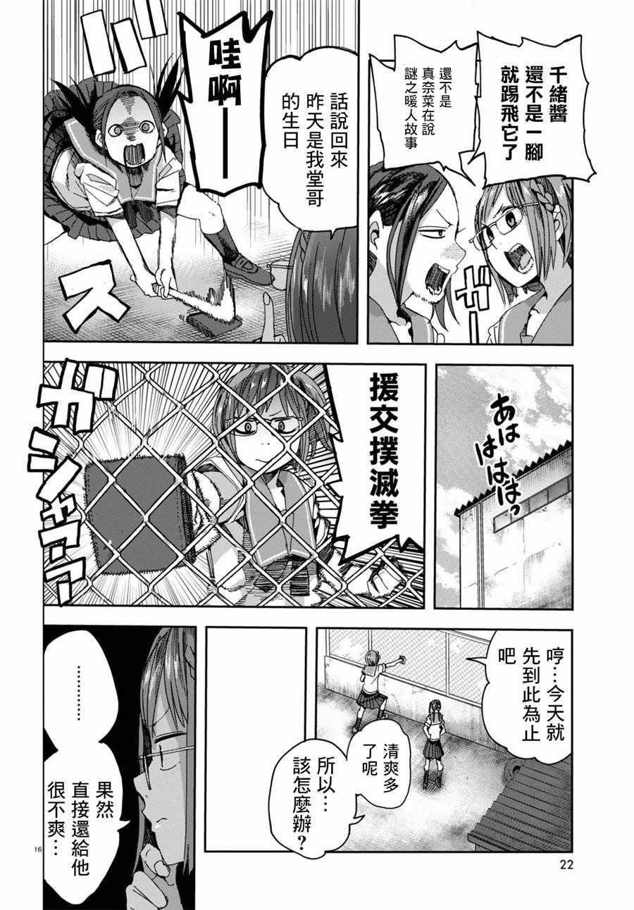 第31话