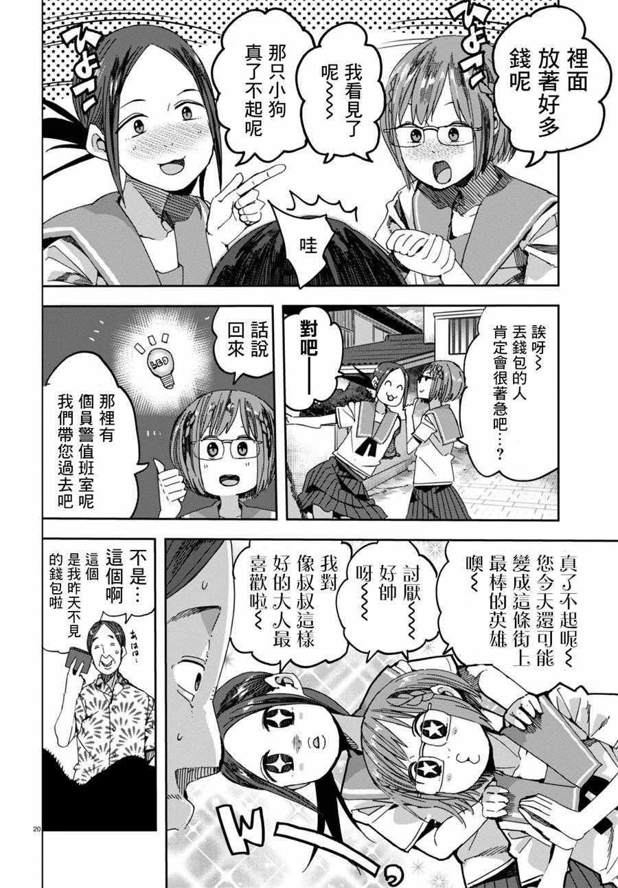 第31话