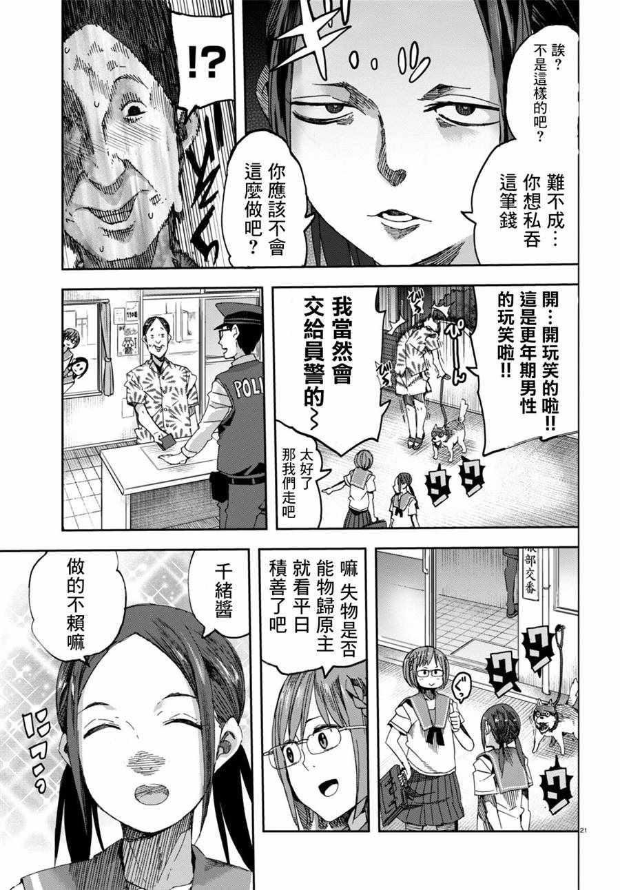 第31话