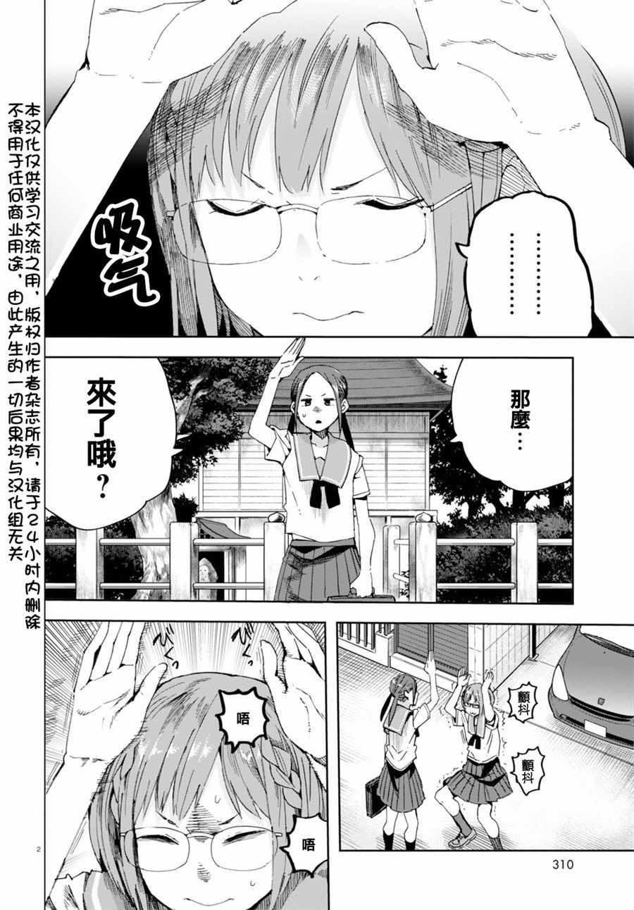 第32话