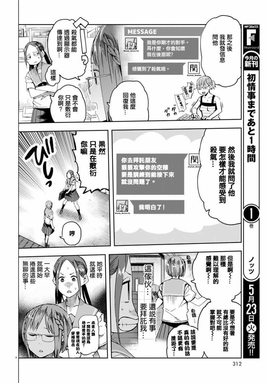 第32话