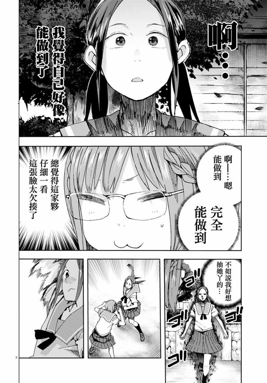 第32话