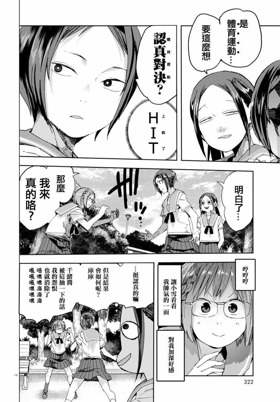 第32话