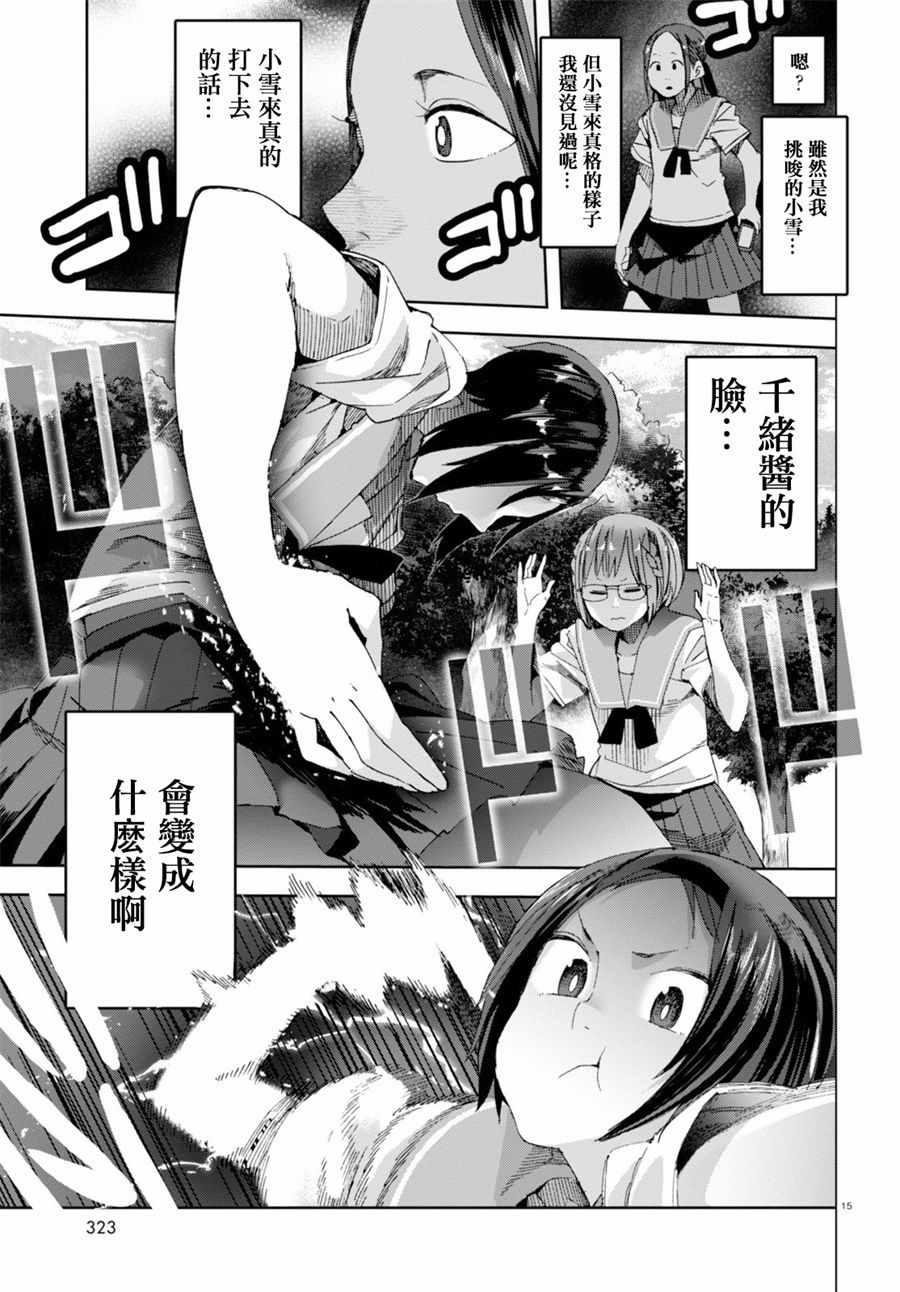 第32话