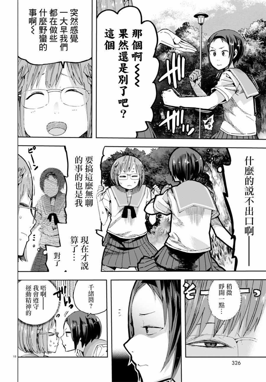 第32话