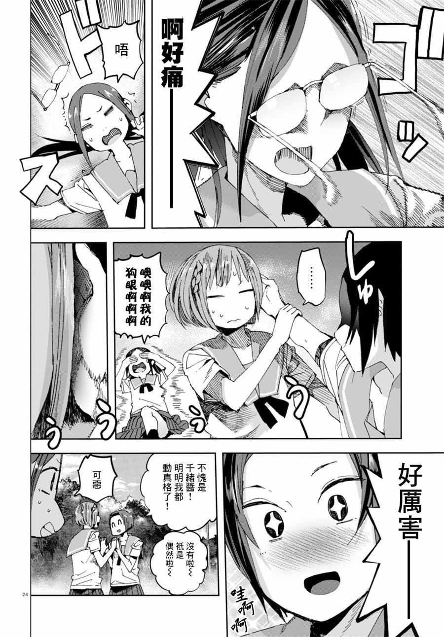 第32话