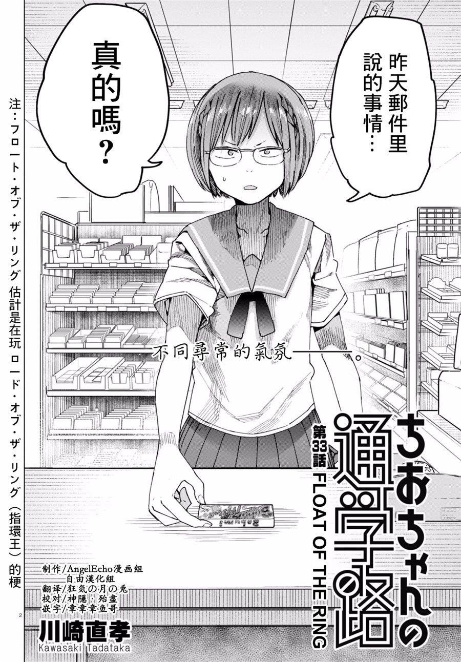 第33话