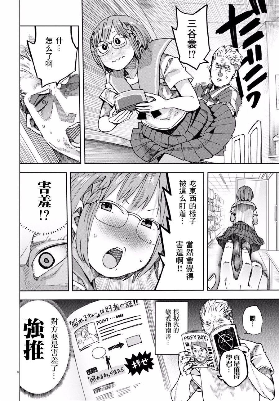 第33话