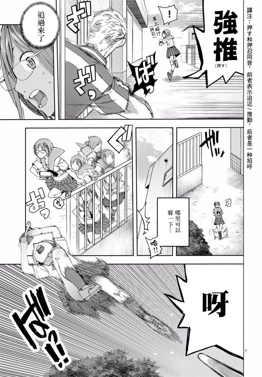 第33话