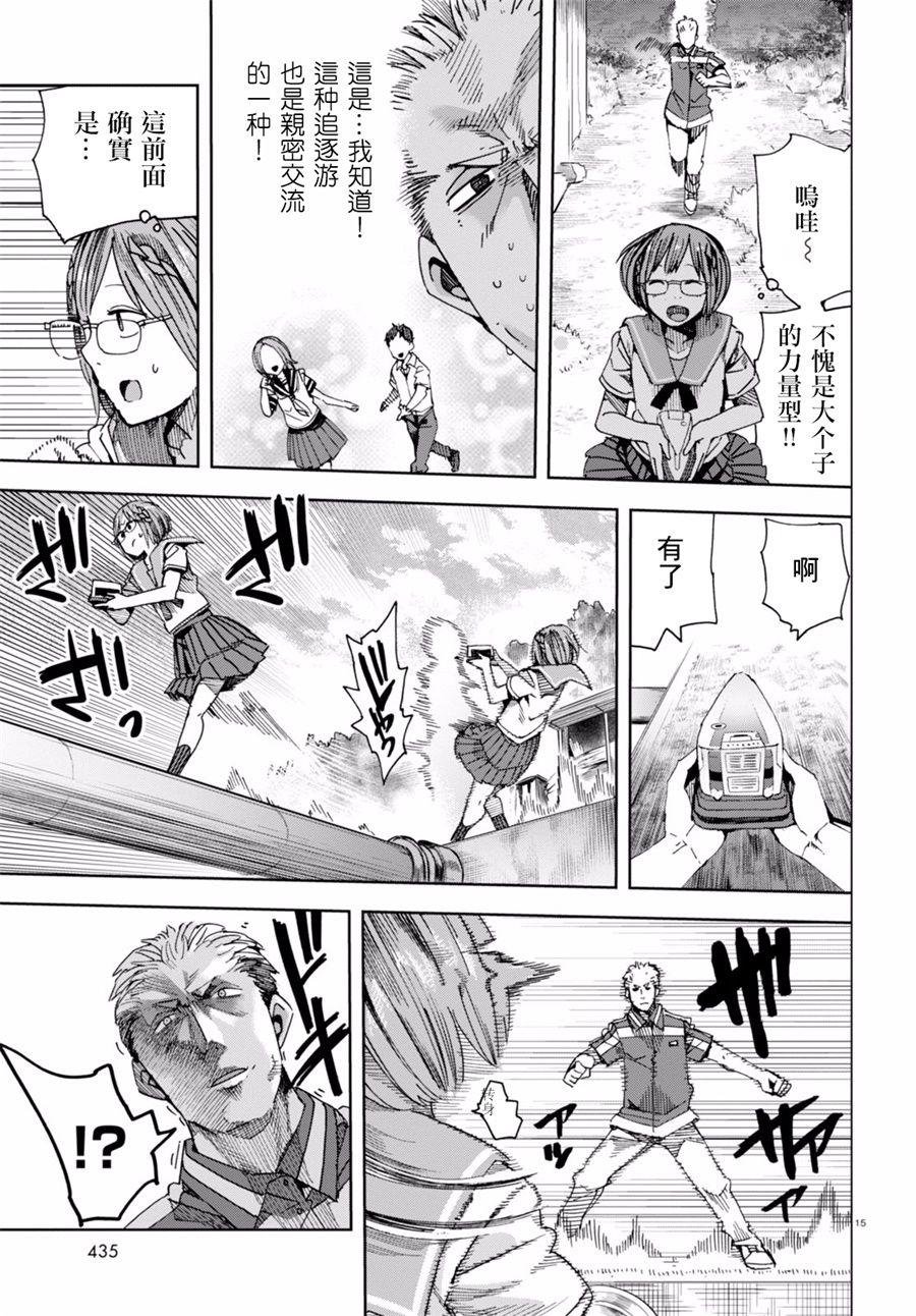 第33话