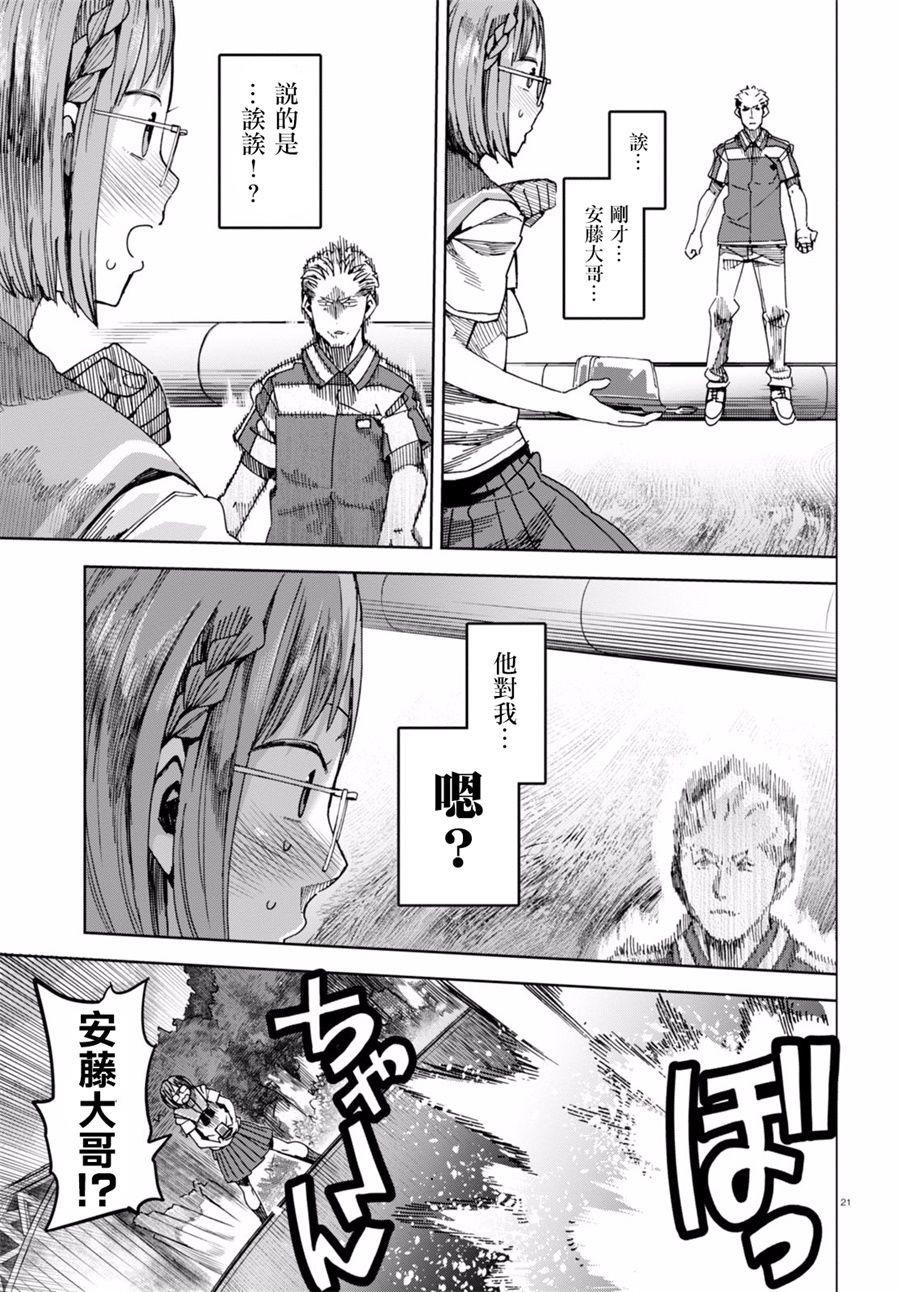 第33话