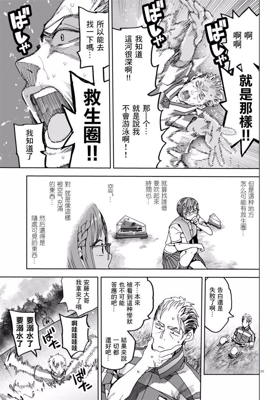 第33话