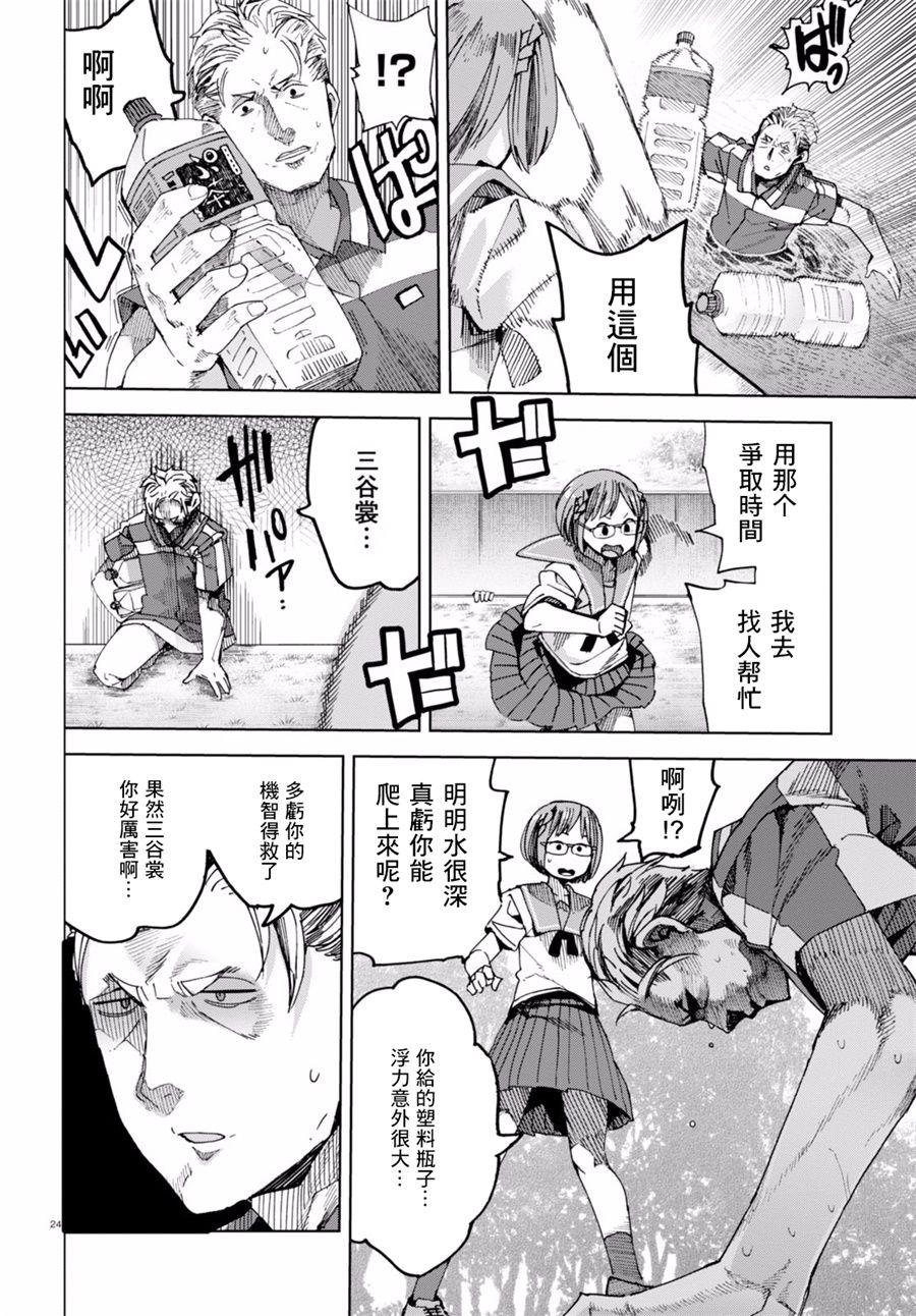 第33话