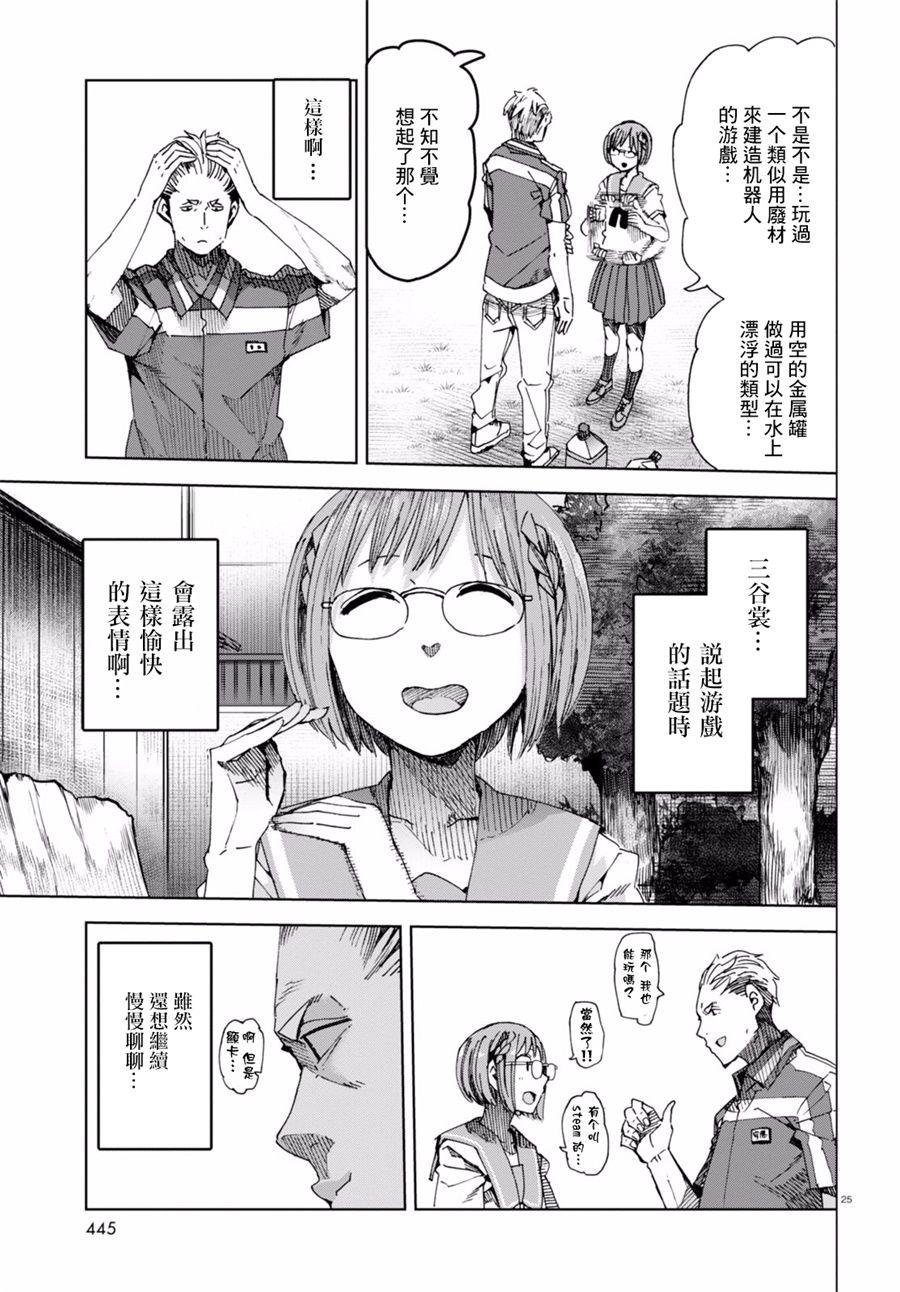 第33话