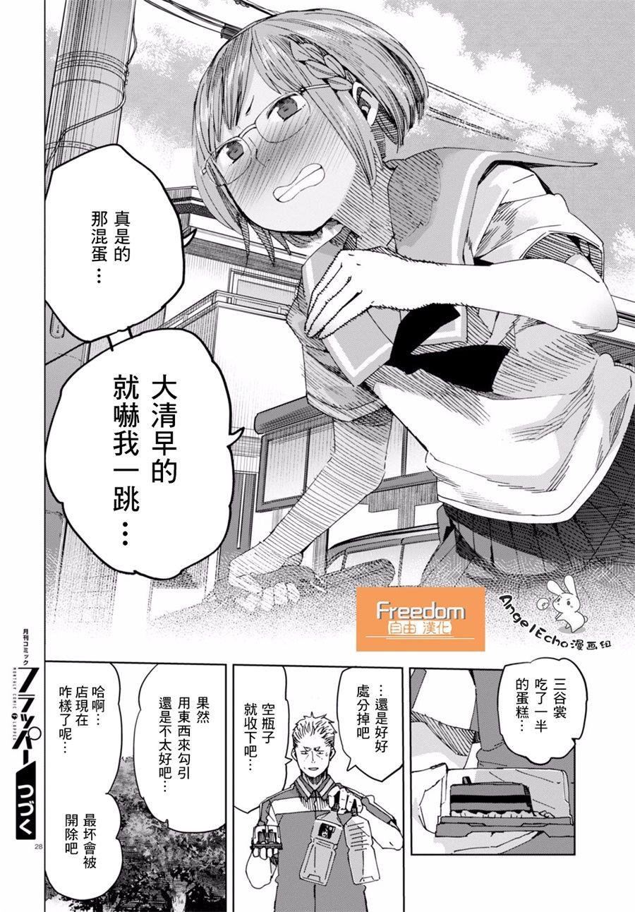 第33话