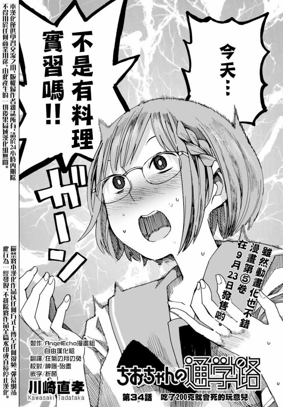 第34话