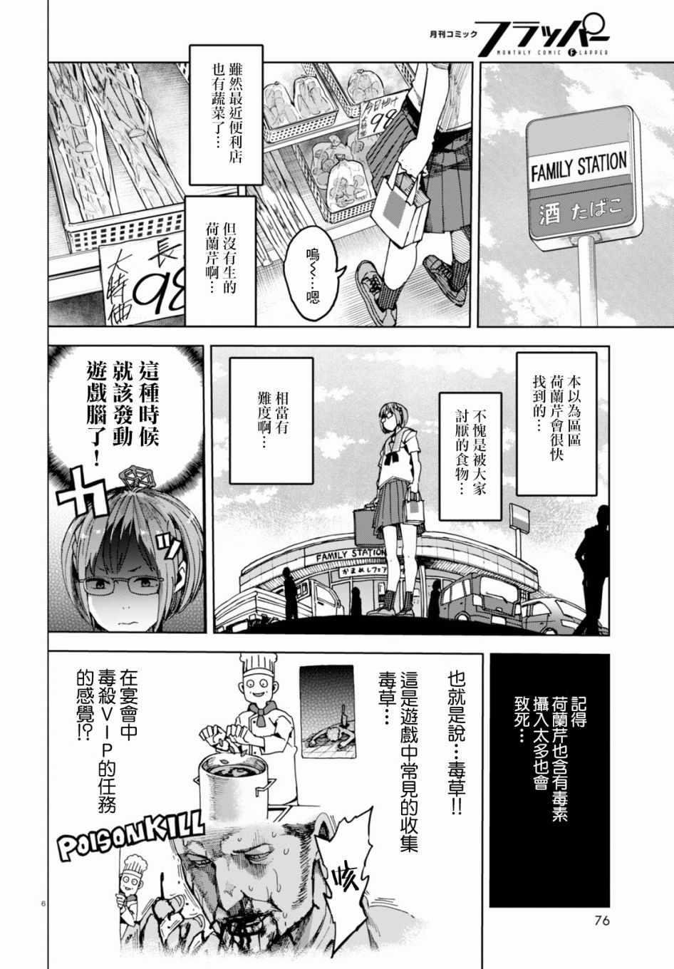 第34话